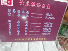 菜单-刘记仙豆糕(贝岗店)