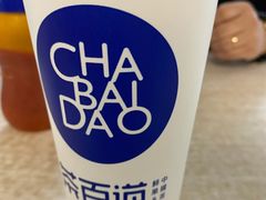 -茶百道(沃格时尚街店)