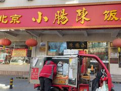 -北京小肠陈饭庄(方庄店)
