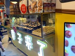 面包甜点陈列柜-栗子来了(正弘城店)
