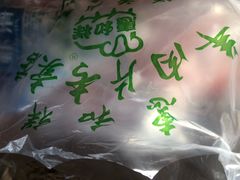 -惠和祥羊肉片(江都路店)