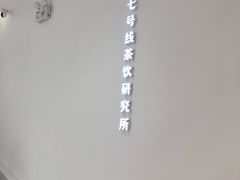 -SEVENBUS(中骏世界城店)