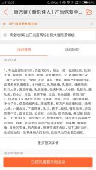 点击看大图 -康乃馨·馨悦佳人(鹭江店)
