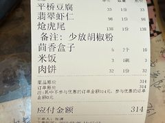 -玉华台饭庄(裕中西里小区店)