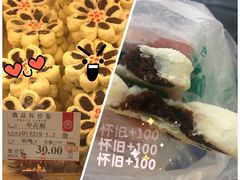 -采芝斋(延安路店)