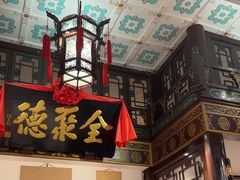 -全聚德(前门店)