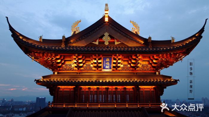 鸡鸣山公园图片