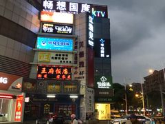 -惠润广场
