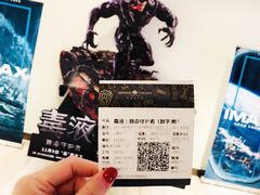 -英皇电影城(英皇集团中心IMAX店)