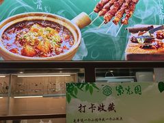 -紫光园·烤鸭·北京菜(团结湖店)