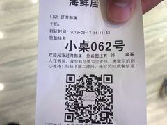 -赶海部落海鲜城(海阳路店)