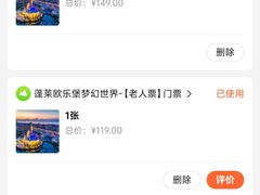 -蓬莱欧乐堡梦幻世界