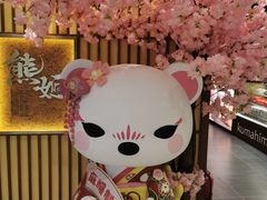 -龙湖南京江北天街