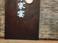 -北方家宴(优托邦科学大道店)