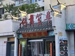 -鸽舞笙平金牌烧鸽子·融合菜(鲁谷店)