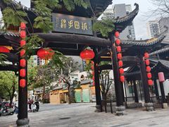 -坂田手造文化街
