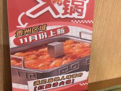 -海底捞火锅(世纪金源店)