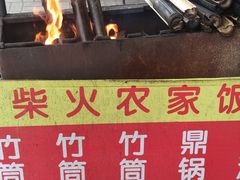 -柴火农家饭(遇龙河店)