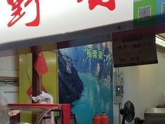 门面-阿男野栗王(金门路店)