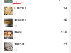 -李小老烧饼(常营民族家园店)