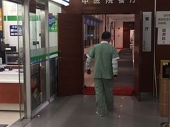 -中医院-的食堂