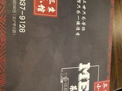 -三生小馆(亭知路店)