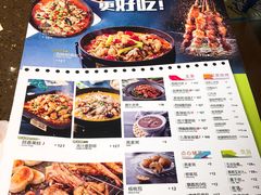 菜单-蛙喔(万达广场旗舰店)