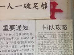-老龙亭拉面店