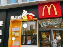 -麦当劳(望京国际商业中心店)