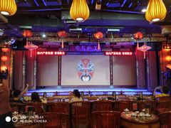 -盖碗儿梨园·变脸吐火·川剧(天府广场店)