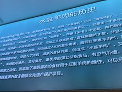 -丰登陕西水盆牛羊肉·泡馍