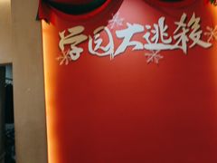 -恐怖游戏(湖滨店)