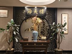 -海天楼中餐厅(吴宫泛太平洋酒店)