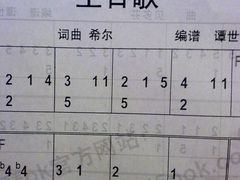 -柏斯琴行(汾阳店)