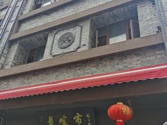 -盘飧市(春熙路店)