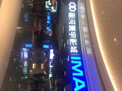 门面-星河寰宇IMAX影城(星河WORLD·COCO Park店)