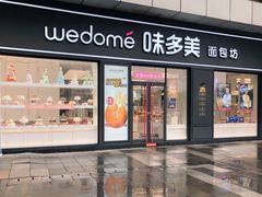 门面-味多美(江桥万达店)