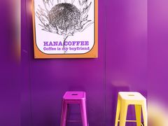 -HANA COFFEE(长寿路店)