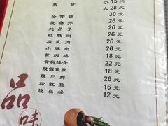 菜单-管记水席老店(仙果市街店)