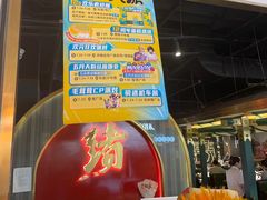 -一绪に寿喜烧自助(世茂广场店)