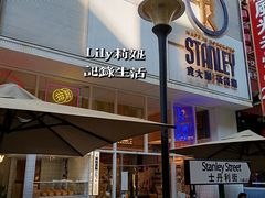-食大利香港茶餐厅(南亚风情第一城店)