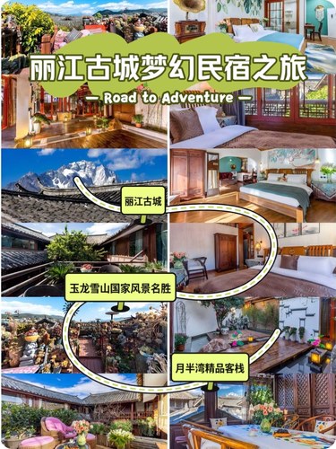 丽江古城 | 撸猫撸狗 +雪山观景的宝藏民宿