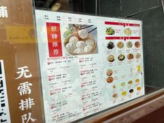 -草包包子铺(宽厚里店)