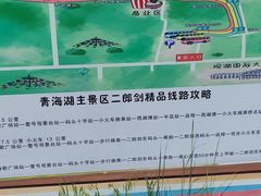 -青海湖国家重点风景名胜区