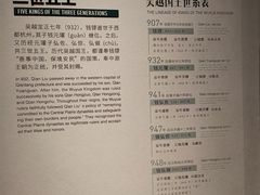 -钱王祠
