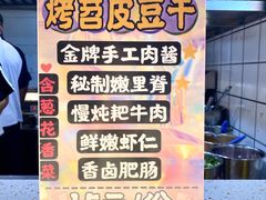 -乐乐姐超级土豆(中关村5号店)