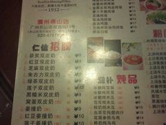 -仁信双皮奶(庙前直街店)