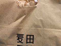 -麦田工坊(月湖店)