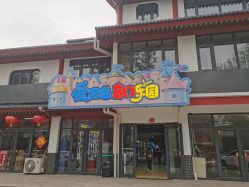 -爱丽丝奇幻乐园