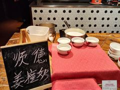 姜撞奶-广州中心皇冠假日酒店-环市食坊·海鲜自助餐厅
